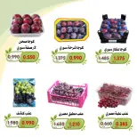 Al Khalidiya co-op offers from 29 to 30 September 2026 Vegetable and fruit offers - Page 4