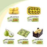 Al Khalidiya co-op offers from 29 to 30 September 2026 Vegetable and fruit offers - Page 5