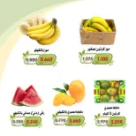 Al Khalidiya co-op offers from 29 to 30 September 2026 Vegetable and fruit offers - Page 6