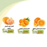 Al Khalidiya co-op offers from 29 to 30 September 2026 Vegetable and fruit offers - Page 7