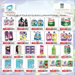 Fintas co-op Kuwait offers from 29 September to 5 October 2026 Care and beauty Offers - Page 1