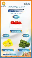 Omariya co-op offers Wednesday 30 September 2026 Vegetable and fruit offers - Page 3