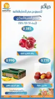 Omariya co-op offers Wednesday 30 September 2026 Vegetable and fruit offers - Page 7