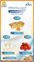Omariya co-op offers Wednesday 30 September 2026 Vegetable and fruit offers - Page 4