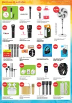 Offres Grand hypermarché Koweït de 30 septembre à 6 octobre 2026 GRAND PANIER, ÉCONOMIES PLUS IMPORTANTES - Page 16