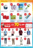 Offres Grand hypermarché Koweït de 30 septembre à 6 octobre 2026 GRAND PANIER, ÉCONOMIES PLUS IMPORTANTES - Page 10