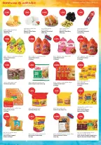 Offres Grand hypermarché Koweït de 30 septembre à 6 octobre 2026 GRAND PANIER, ÉCONOMIES PLUS IMPORTANTES - Page 4