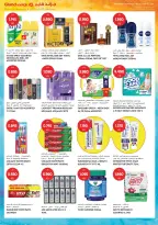 Offres Grand hypermarché Koweït de 30 septembre à 6 octobre 2026 GRAND PANIER, ÉCONOMIES PLUS IMPORTANTES - Page 12
