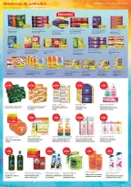 Offres Grand hypermarché Koweït de 30 septembre à 6 octobre 2026 GRAND PANIER, ÉCONOMIES PLUS IMPORTANTES - Page 8