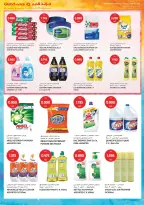 Offres Grand hypermarché Koweït de 30 septembre à 6 octobre 2026 GRAND PANIER, ÉCONOMIES PLUS IMPORTANTES - Page 6