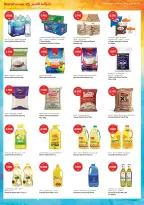 Offres Grand hypermarché Koweït de 30 septembre à 6 octobre 2026 GRAND PANIER, ÉCONOMIES PLUS IMPORTANTES - Page 5