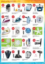 Offres Grand hypermarché Koweït de 30 septembre à 6 octobre 2026 GRAND PANIER, ÉCONOMIES PLUS IMPORTANTES - Page 17