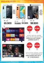 Offres Grand hypermarché Koweït de 30 septembre à 6 octobre 2026 GRAND PANIER, ÉCONOMIES PLUS IMPORTANTES - Page 18