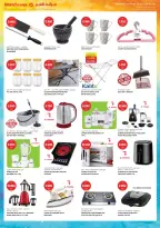 Offres Grand hypermarché Koweït de 30 septembre à 6 octobre 2026 GRAND PANIER, ÉCONOMIES PLUS IMPORTANTES - Page 14