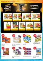 Offres Grand hypermarché Koweït de 30 septembre à 6 octobre 2026 GRAND PANIER, ÉCONOMIES PLUS IMPORTANTES - Page 3