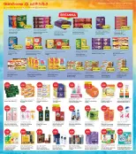 Offres Grand hypermarché Jahra de 30 septembre à 6 octobre 2026 GRAND PANIER, ÉCONOMIES PLUS IMPORTANTES - Page 6