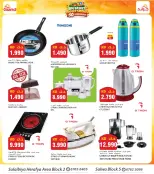 Offres Grand hypermarché Alslybyh de 30 septembre à 6 octobre 2026 GRAND PANIER, ÉCONOMIES PLUS IMPORTANTES - Page 11