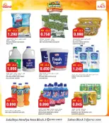 Offres Grand hypermarché Alslybyh de 30 septembre à 6 octobre 2026 GRAND PANIER, ÉCONOMIES PLUS IMPORTANTES - Page 4
