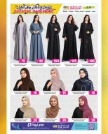 عروض أنصار جاليرى قطر من ٣٠ سبتمبر حتى ١٣ أكتوبر ٢٠٢٦ اشتر أكثر ووفر أكثر - صفحة 28