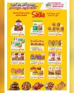 عروض أنصار جاليرى قطر من ٣٠ سبتمبر حتى ١٣ أكتوبر ٢٠٢٦ اشتر أكثر ووفر أكثر - صفحة 11