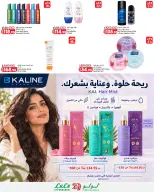 Ofertas de Lulu Hipermercados Kuwait de 30 septiembre a 6 noviembre 2026 Grandes descuentos - Página 32