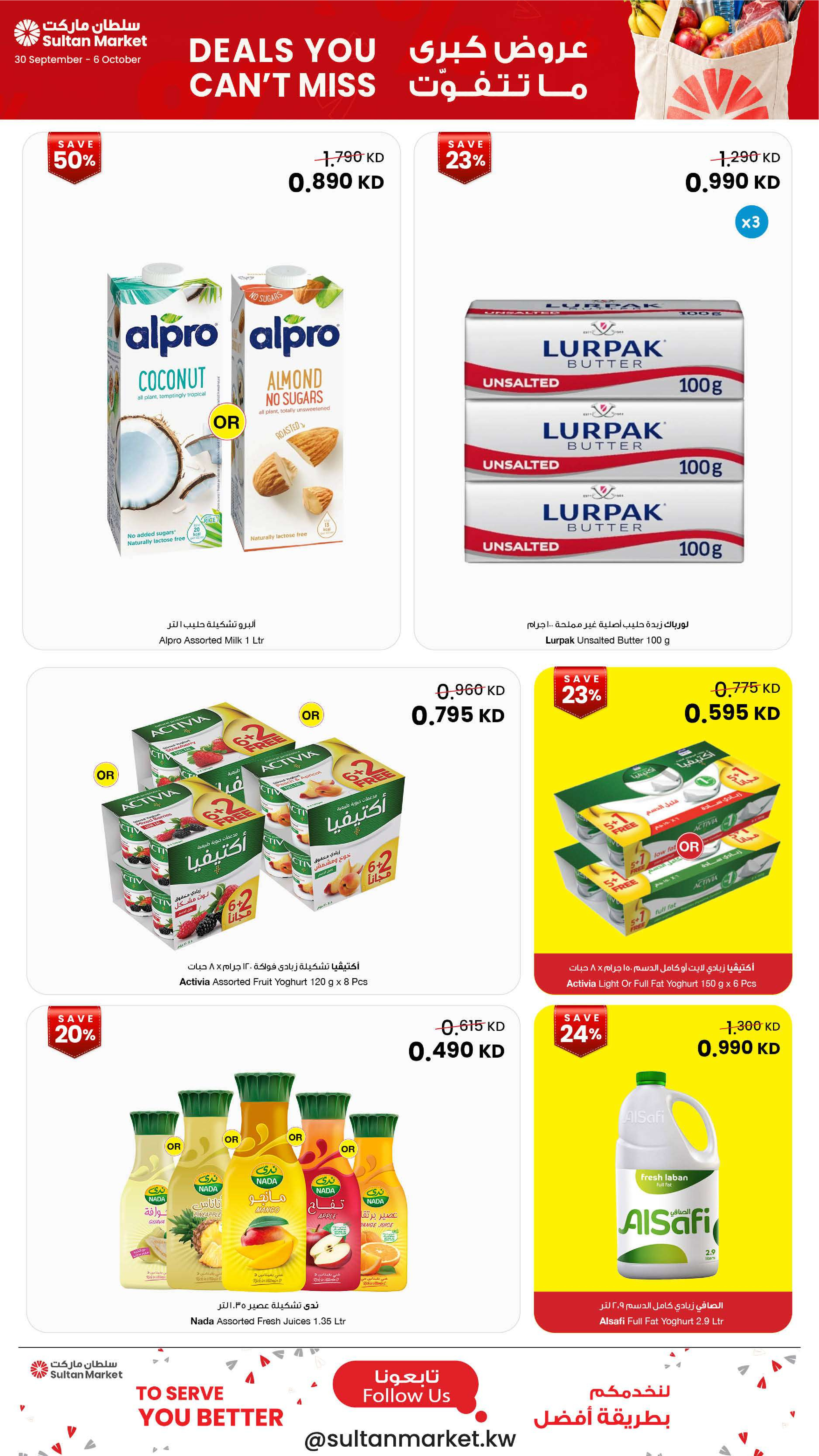 Ofertas de Centro Sultán Kuwait de 30 septiembre a 6 octubre 2026 Grandes ofertas que no te perderás - Página 12