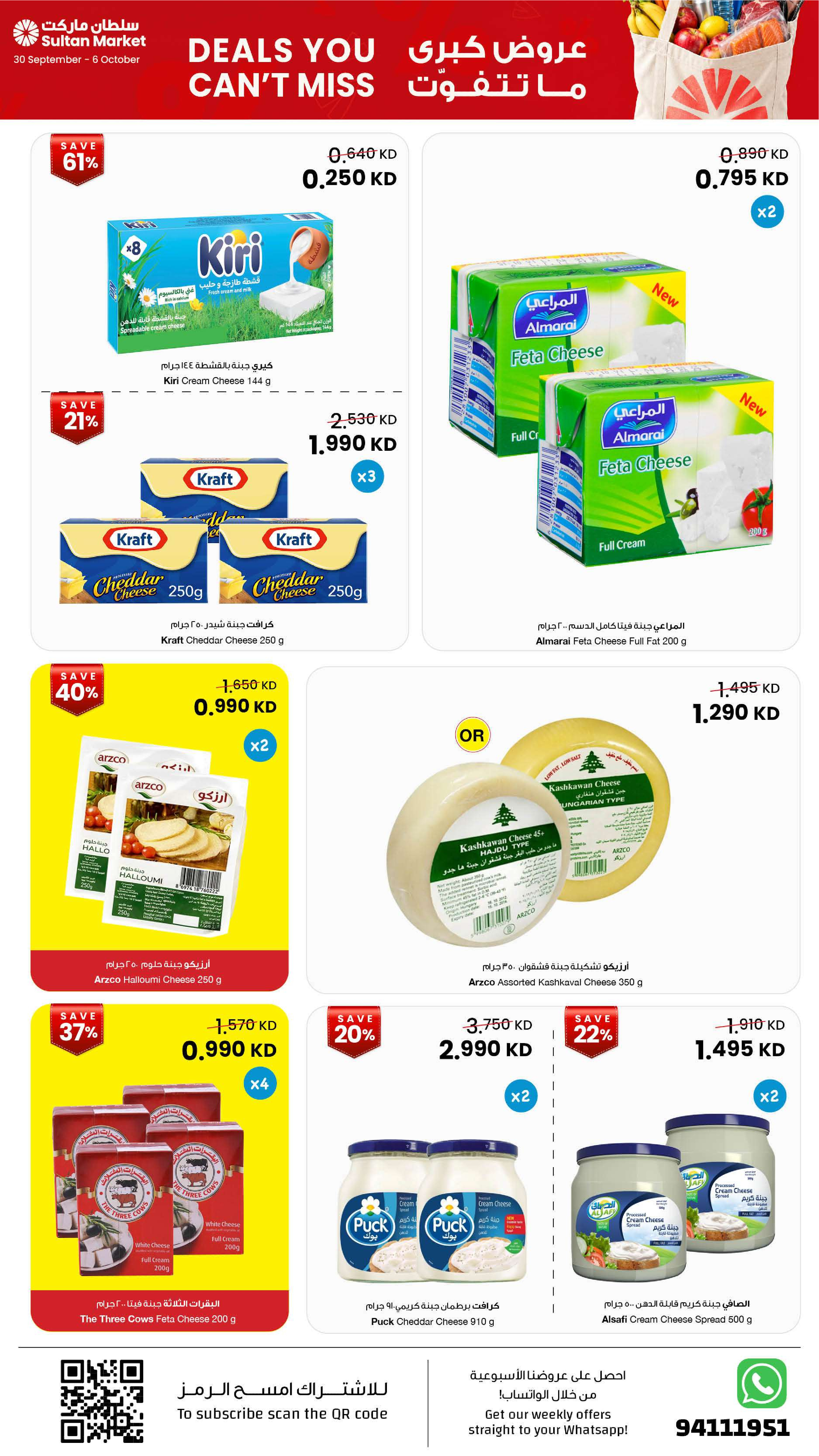 Ofertas de Centro Sultán Kuwait de 30 septiembre a 6 octubre 2026 Grandes ofertas que no te perderás - Página 13