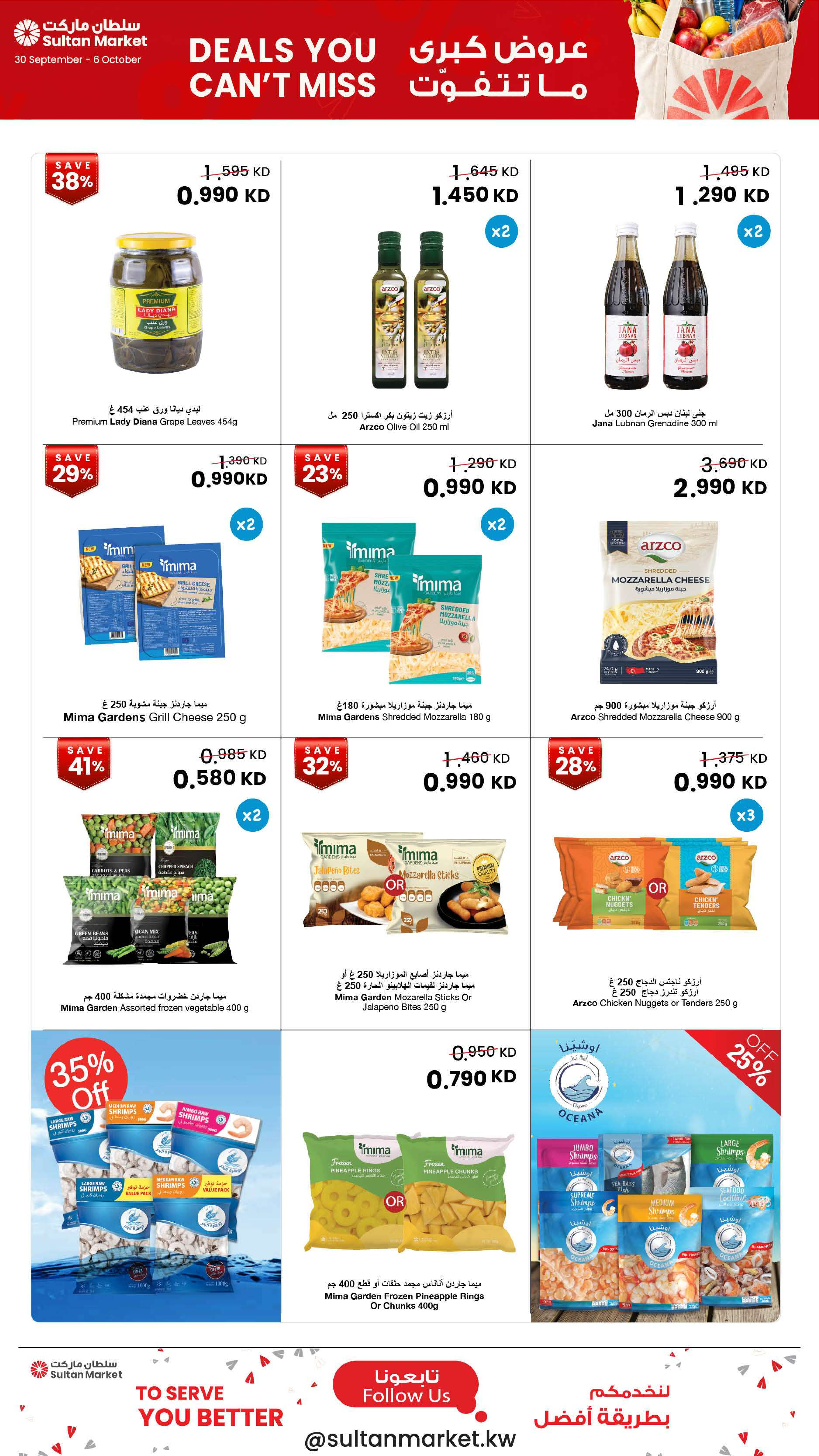 Ofertas de Centro Sultán Kuwait de 30 septiembre a 6 octubre 2026 Grandes ofertas que no te perderás - Página 14