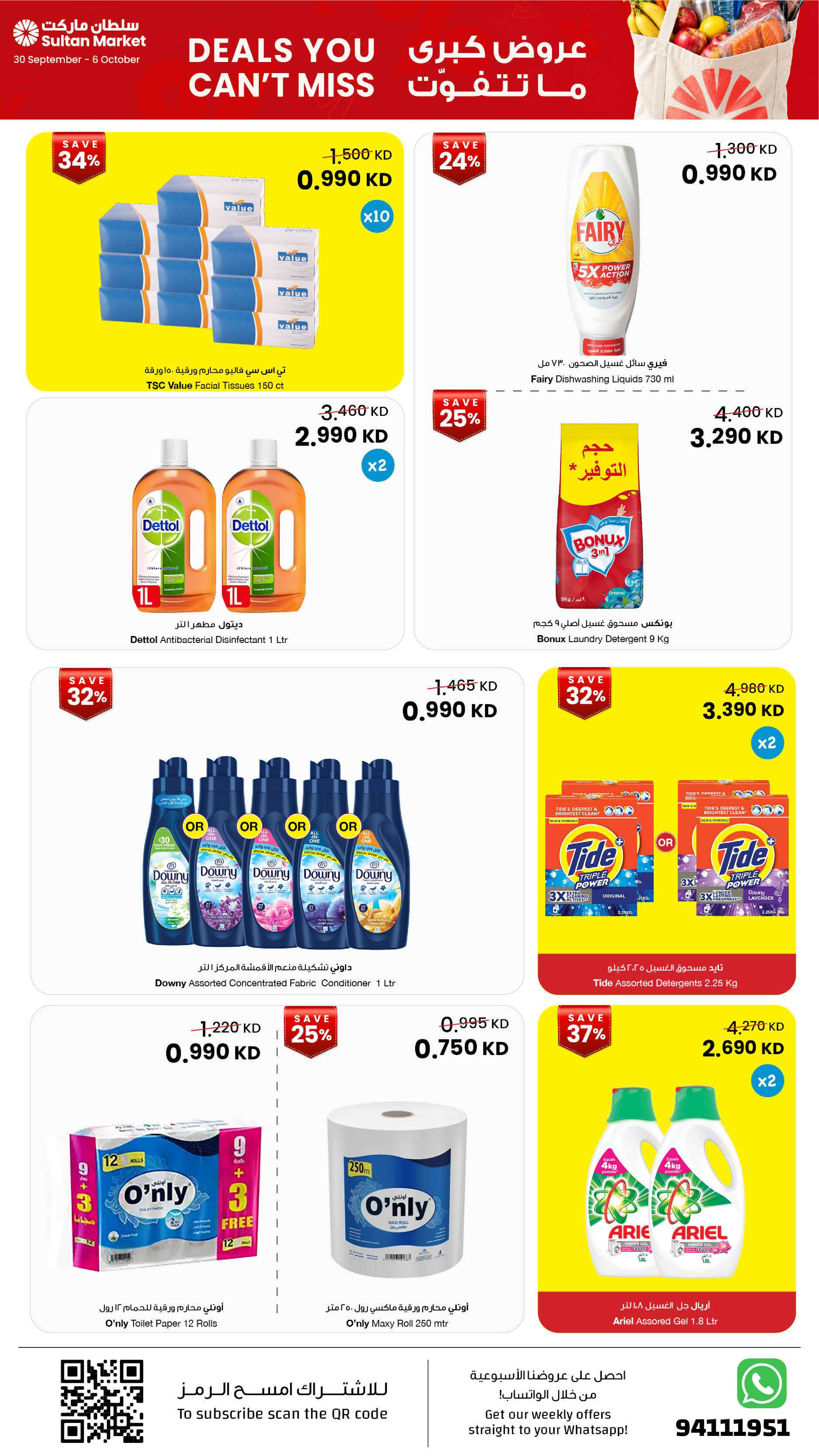 Ofertas de Centro Sultán Kuwait de 30 septiembre a 6 octubre 2026 Grandes ofertas que no te perderás - Página 15