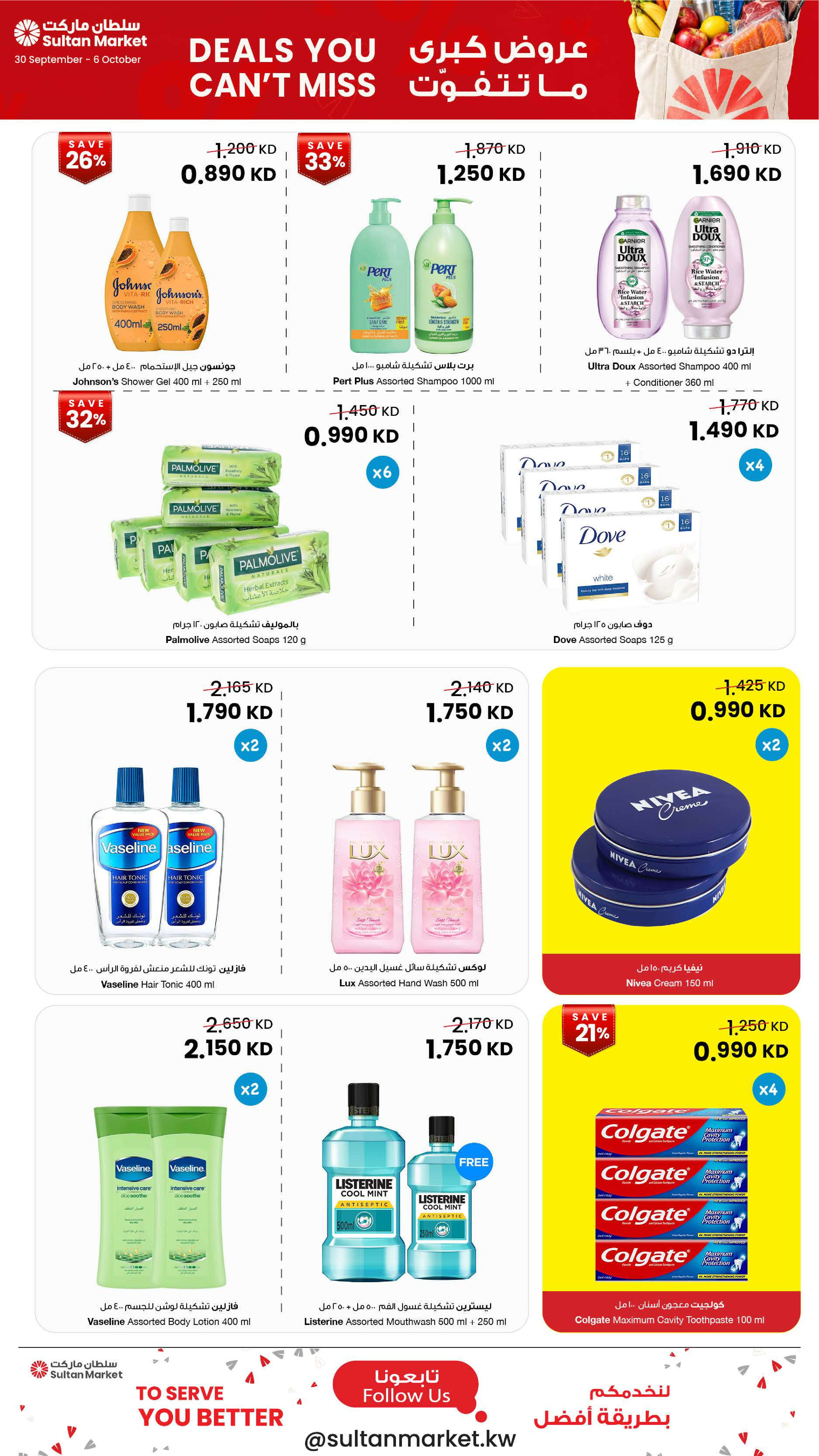 Ofertas de Centro Sultán Kuwait de 30 septiembre a 6 octubre 2026 Grandes ofertas que no te perderás - Página 17