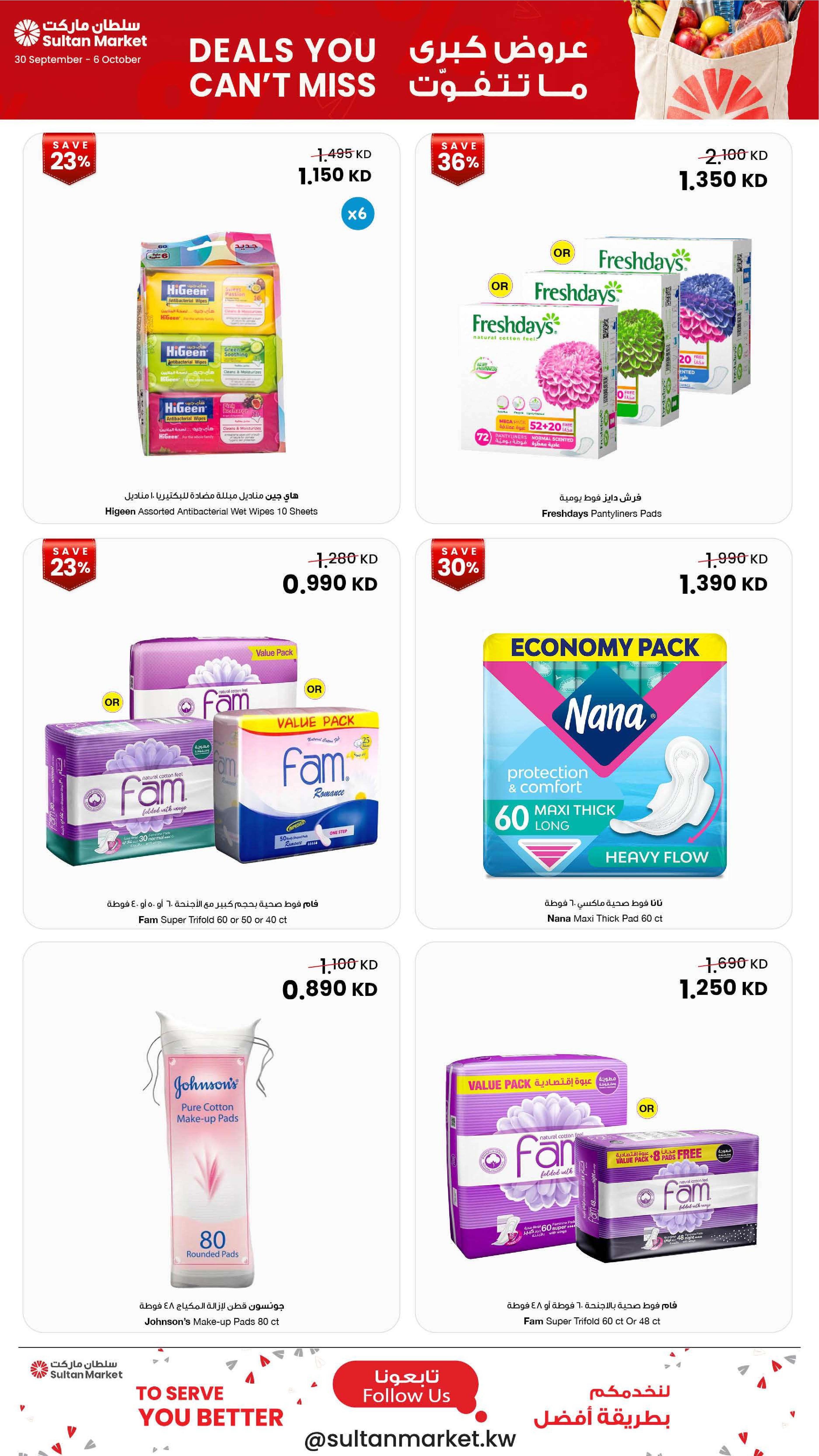 Ofertas de Centro Sultán Kuwait de 30 septiembre a 6 octubre 2026 Grandes ofertas que no te perderás - Página 18