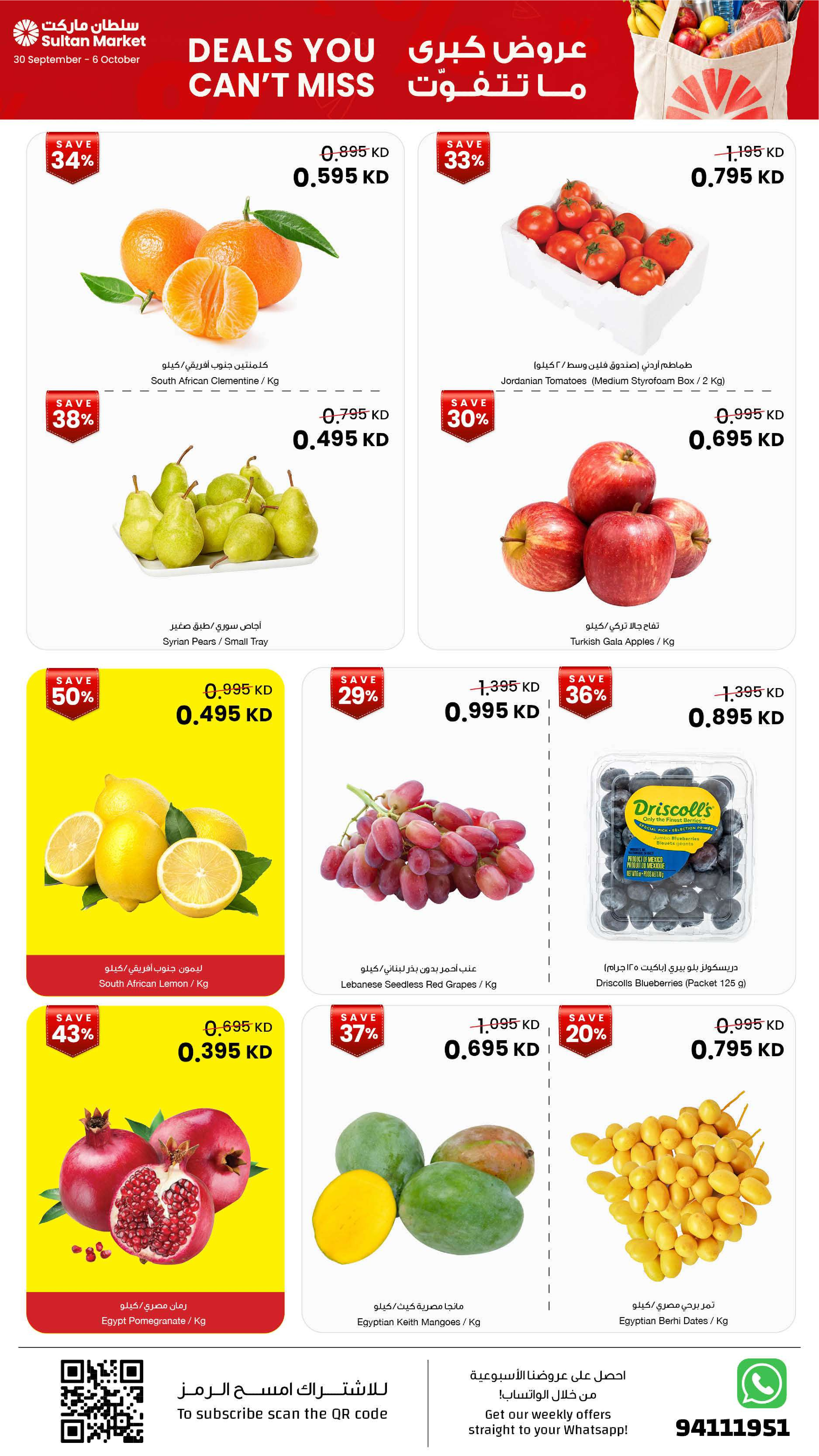 Ofertas de Centro Sultán Kuwait de 30 septiembre a 6 octubre 2026 Grandes ofertas que no te perderás - Página 20