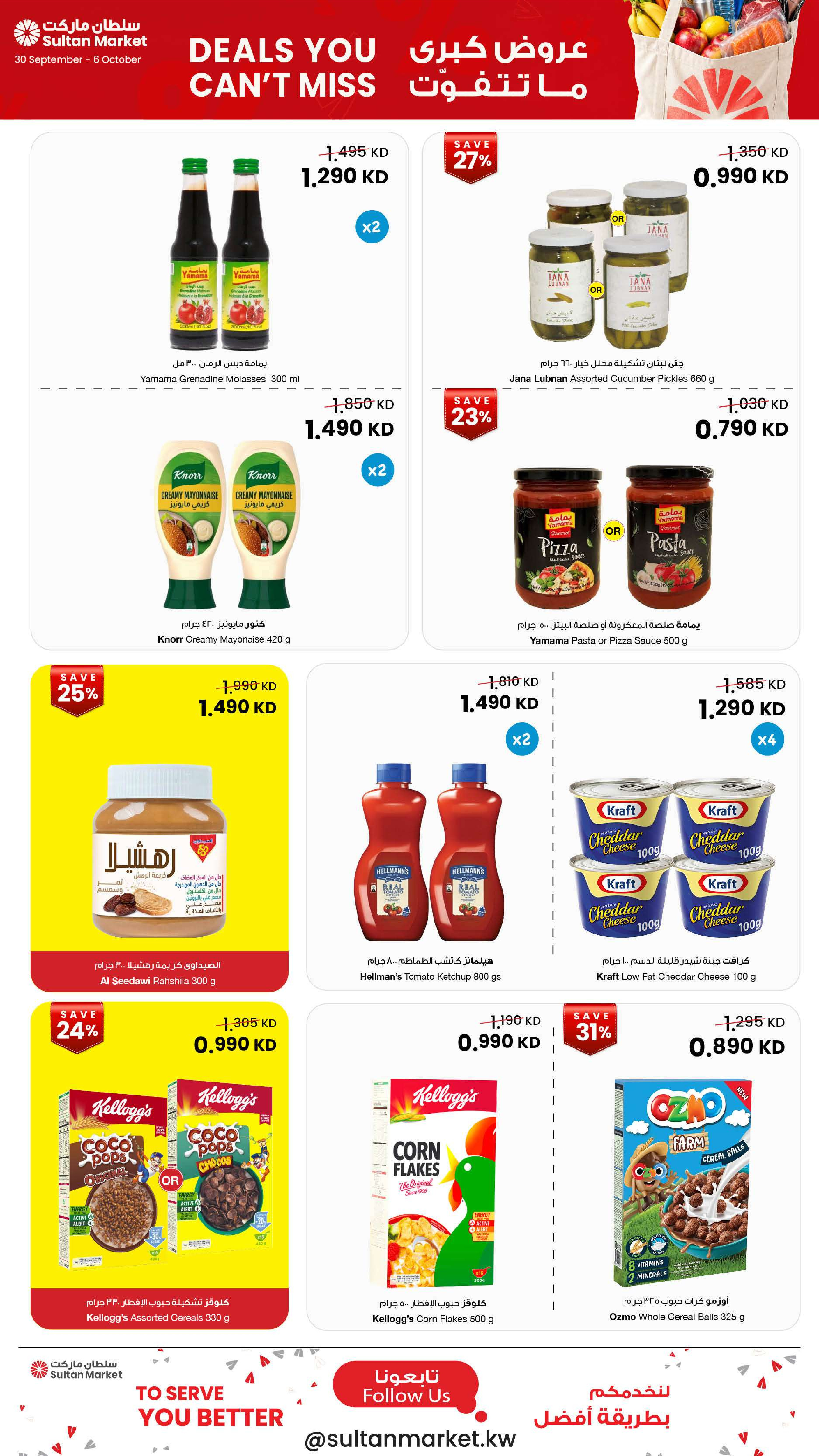 Ofertas de Centro Sultán Kuwait de 30 septiembre a 6 octubre 2026 Grandes ofertas que no te perderás - Página 4