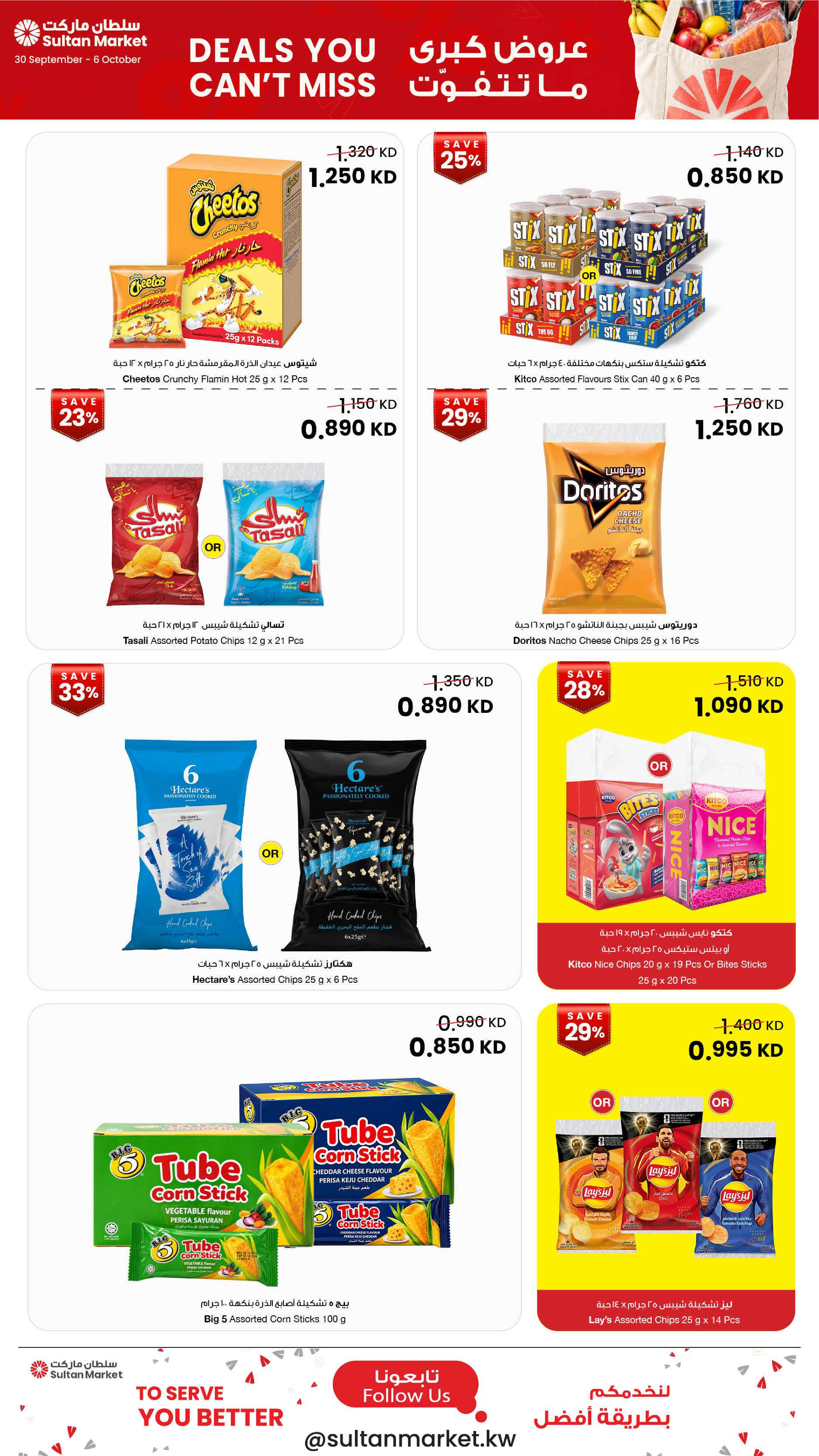 Ofertas de Centro Sultán Kuwait de 30 septiembre a 6 octubre 2026 Grandes ofertas que no te perderás - Página 6