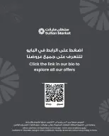 عروض مركز سلطان الكويت من ٣٠ سبتمبر حتى ١٣ أكتوبر ٢٠٢٦ عروض كبرى - صفحة 7