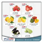 عروض جمعية الزهراء التعاونية من ٣٠ سبتمبر حتى ١ أكتوبر ٢٠٢٦ عروض الخضار والفاكهة - صفحة 6