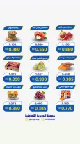 عروض جمعية الجابرية التعاونية الخميس ١ أكتوبر ٢٠٢٦ عروض الخضار والفواكه - صفحة 4