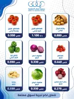 عروض جمعية كيفان التعاونية الخميس ١ أكتوبر ٢٠٢٦ عرض الخضار والفواكه - صفحة 3