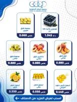 عروض جمعية كيفان التعاونية الخميس ١ أكتوبر ٢٠٢٦ عرض الخضار والفواكه - صفحة 2