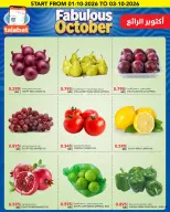 عروض النصر هايبر ماركت الكويت من ٣٠ سبتمبر حتى ٦ أكتوبر ٢٠٢٦ عروض أكتوبر الرائع - صفحة 5