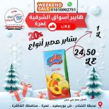 عروض هايبر أسواق الشرقية بفرع غمرة من ١ حتى ٣ أكتوبر ٢٠٢٦ عروض نهاية الأسبوع - صفحة 15