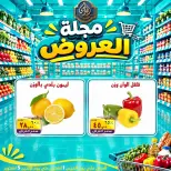 عروض الصردى جملة ماركت من ١ حتى ٣ أكتوبر ٢٠٢٦ عروض الويك إند - صفحة 3