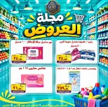 عروض الصردى جملة ماركت من ١ حتى ٣ أكتوبر ٢٠٢٦ عروض الويك إند - صفحة 18