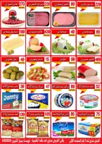 عروض هايبر نيو فكرة مصر من ١ حتى ٣ أكتوبر ٢٠٢٦ عروض نهاية الأسبوع - صفحة 5