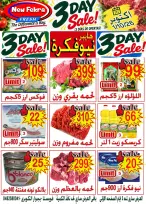 عروض هايبر نيو فكرة مصر من ١ حتى ٣ أكتوبر ٢٠٢٦ عروض نهاية الأسبوع - صفحة 1