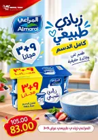 عروض جرين ترى مصر من ١ حتى ١٤ أكتوبر ٢٠٢٦ عروض الذكرى السنوية - صفحة 10