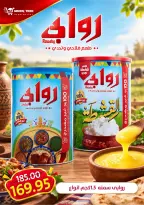 عروض جرين ترى مصر من ١ حتى ١٤ أكتوبر ٢٠٢٦ عروض الذكرى السنوية - صفحة 17