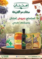 عروض أسواق العثيم مصر من ١ حتى ١٠ أكتوبر ٢٠٢٦ وفر فى الميزانية - صفحة 22