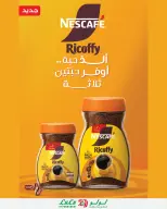 عروض لولو هايبر ماركت مصر من ٣٠ سبتمبر حتى ٦ أكتوبر ٢٠٢٦ عروض الذكرى السنوية الحادية عشر - صفحة 12