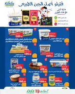 عروض لولو هايبر ماركت مصر من ٣٠ سبتمبر حتى ٦ أكتوبر ٢٠٢٦ عروض الذكرى السنوية الحادية عشر - صفحة 22